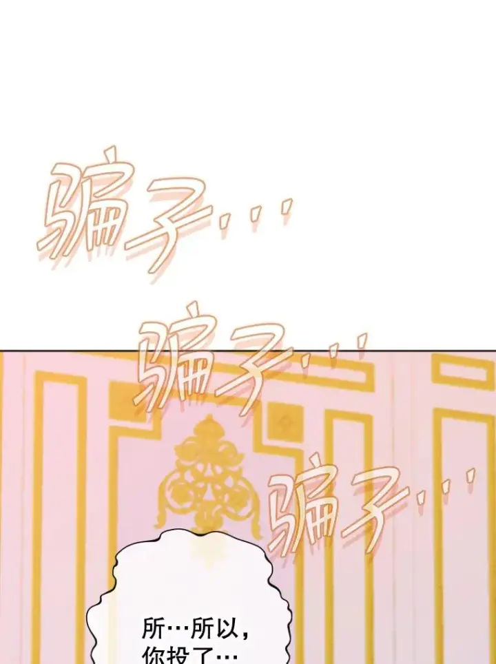 《契约皇后的女儿》22.对妈妈的信任图52