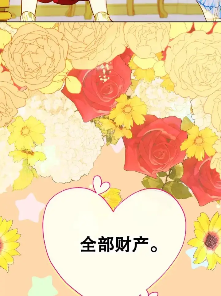 《契约皇后的女儿》22.对妈妈的信任图54