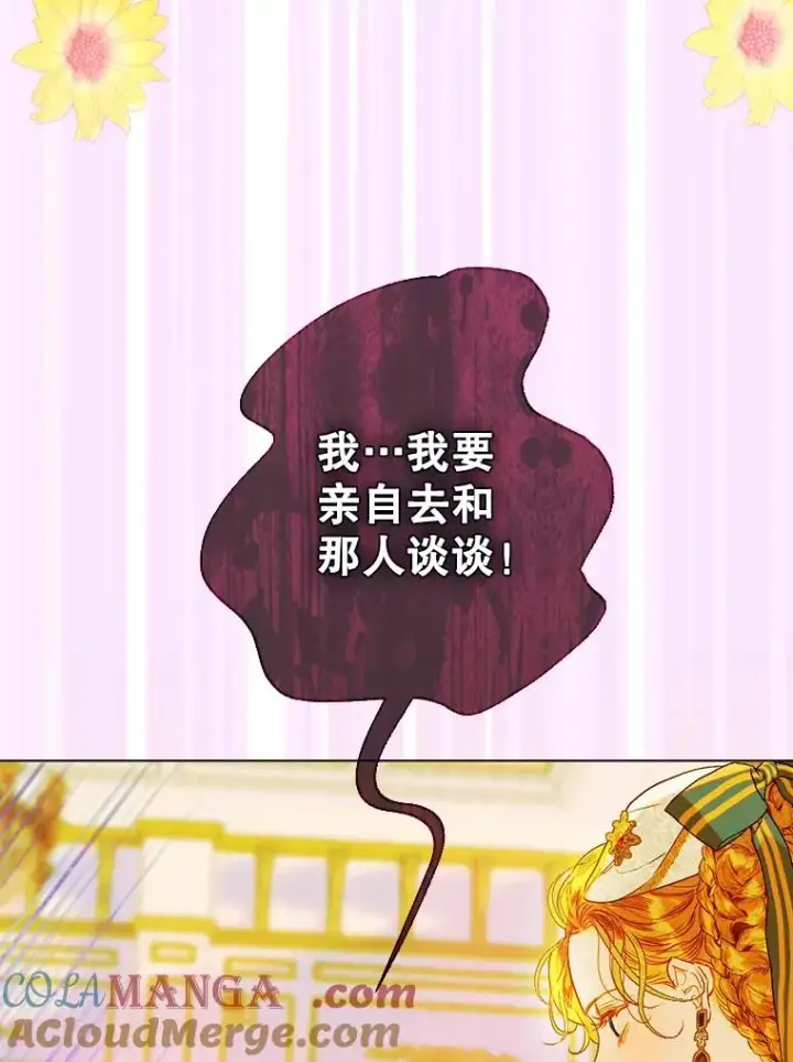 《契约皇后的女儿》22.对妈妈的信任图57