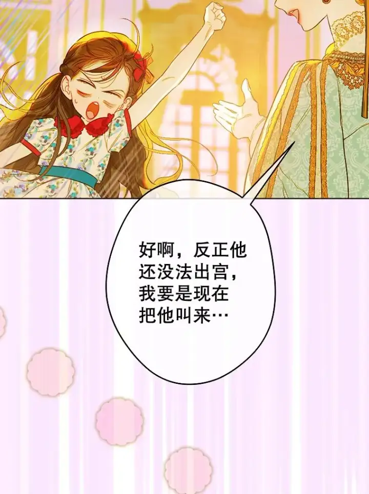 《契约皇后的女儿》22.对妈妈的信任图58