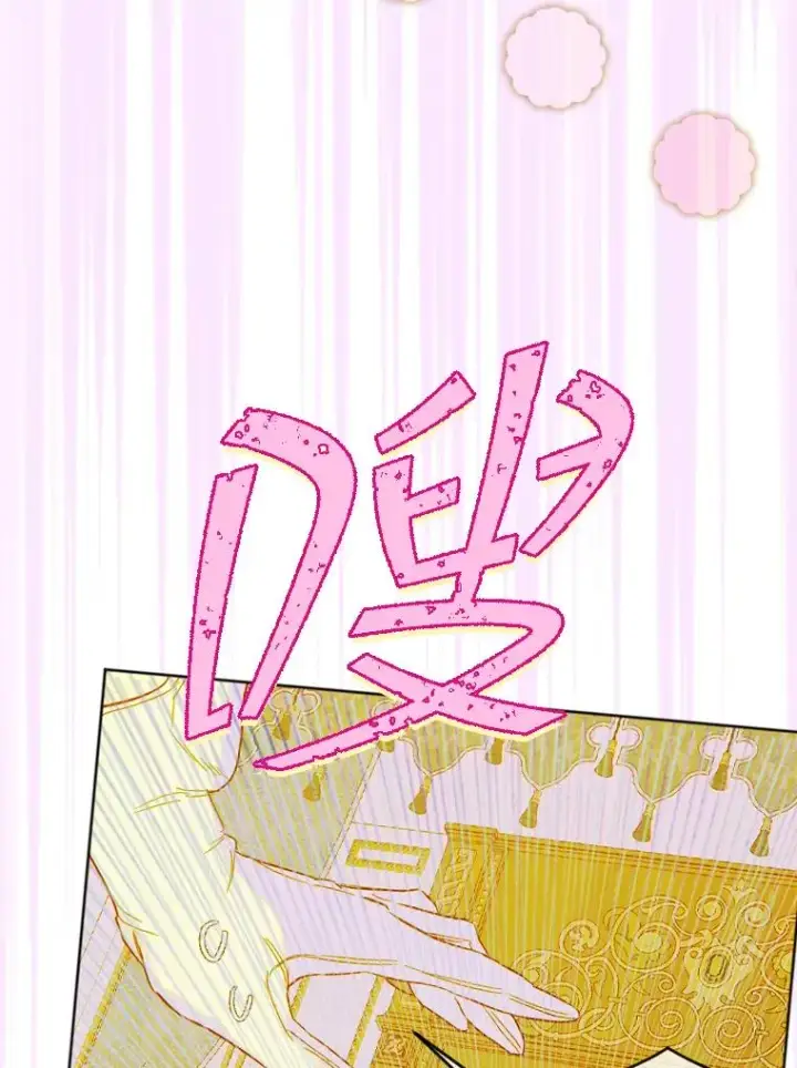 《契约皇后的女儿》22.对妈妈的信任图59