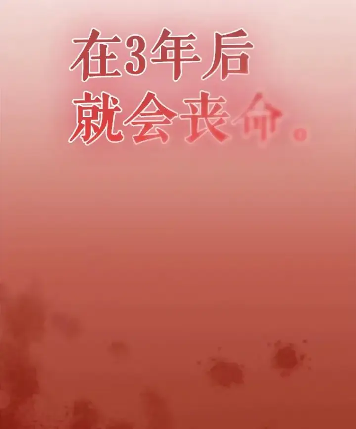 《契约皇后的女儿》22.对妈妈的信任图6