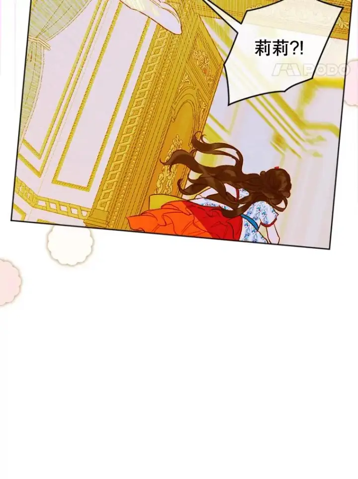 《契约皇后的女儿》22.对妈妈的信任图60