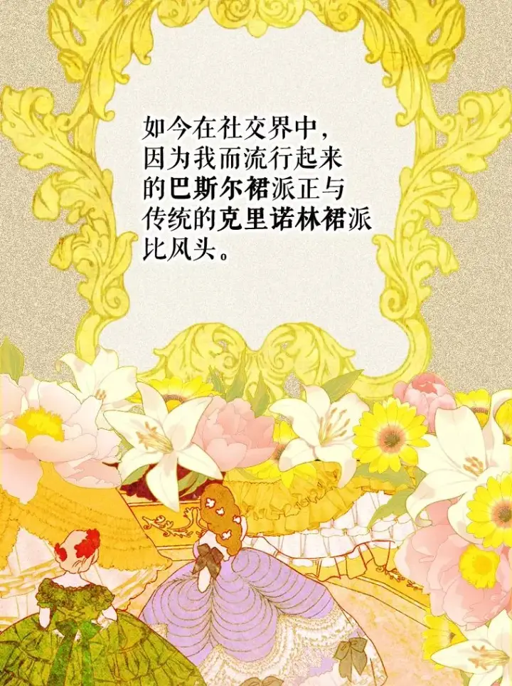 《契约皇后的女儿》22.对妈妈的信任图67