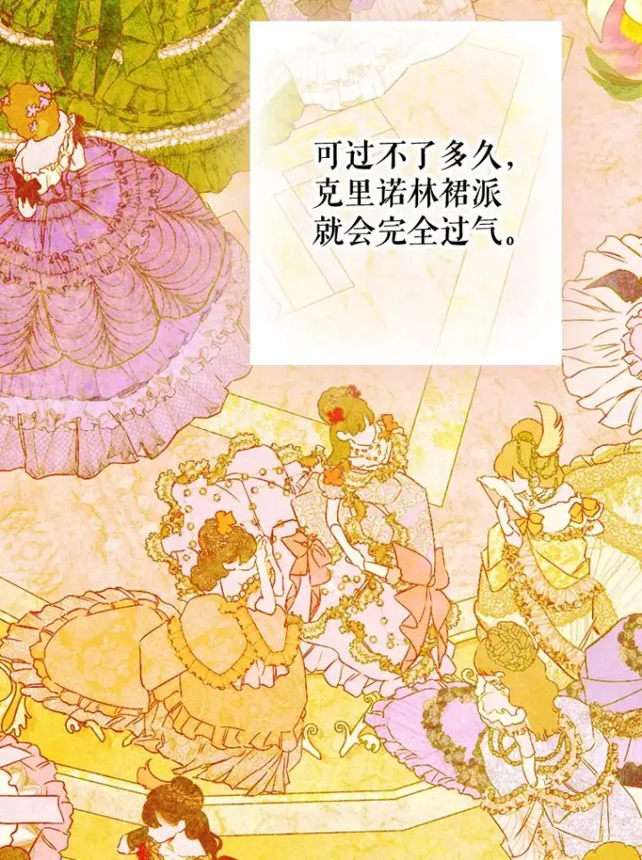 《契约皇后的女儿》22.对妈妈的信任图68