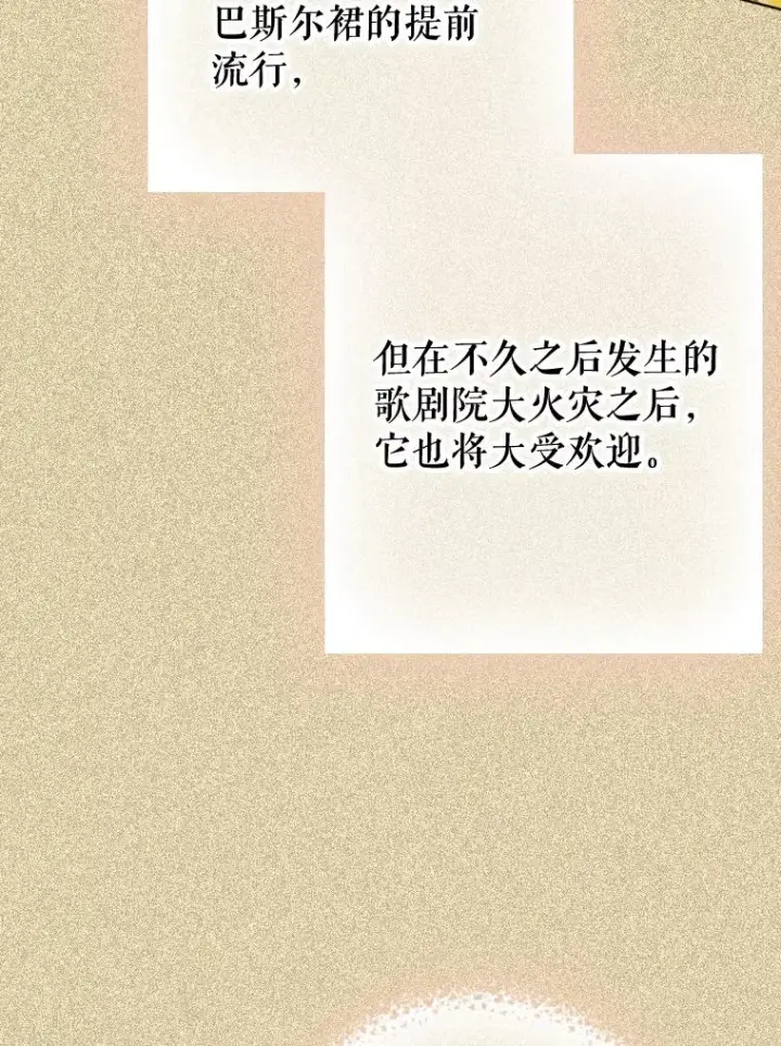 《契约皇后的女儿》22.对妈妈的信任图71