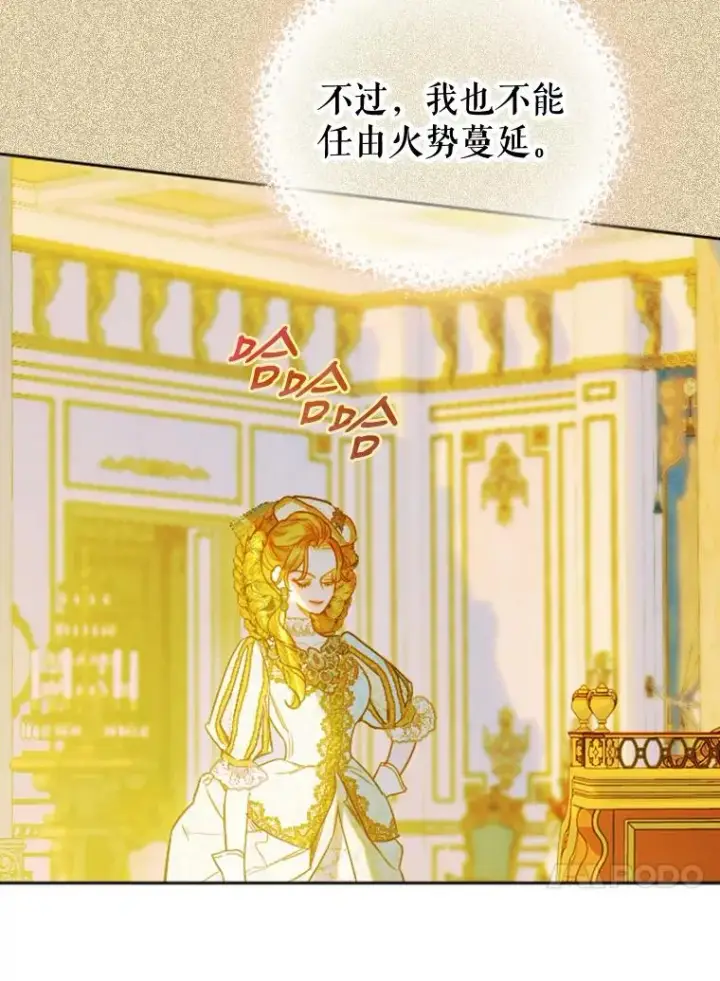 《契约皇后的女儿》22.对妈妈的信任图72