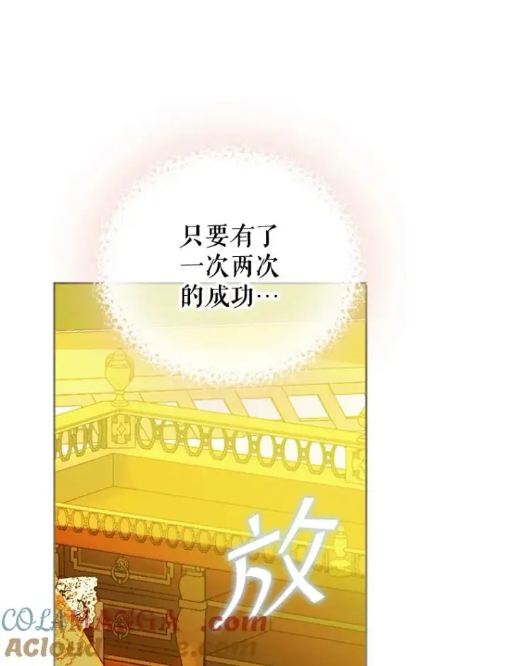 《契约皇后的女儿》22.对妈妈的信任图73