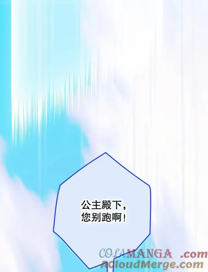 《契约皇后的女儿》22.对妈妈的信任图77