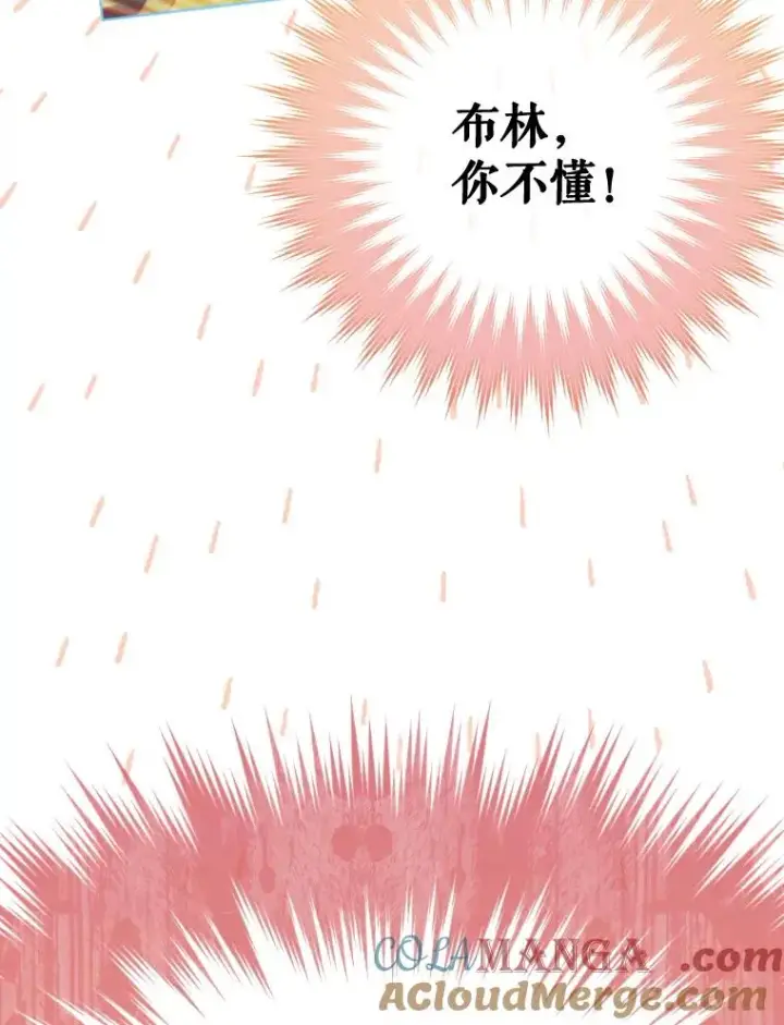 《契约皇后的女儿》22.对妈妈的信任图81