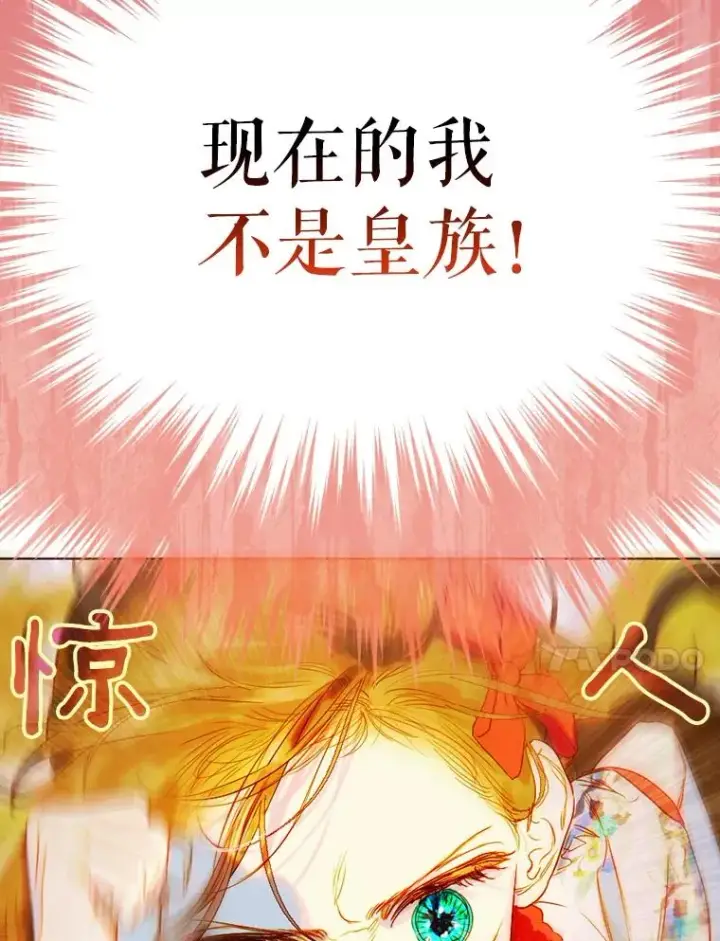 《契约皇后的女儿》22.对妈妈的信任图82