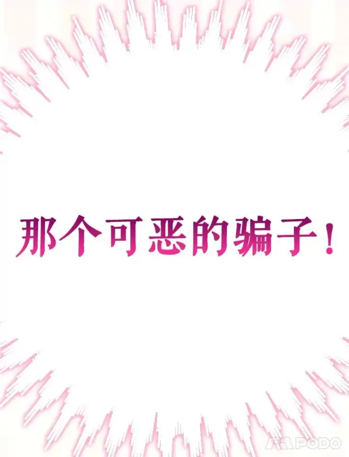 《契约皇后的女儿》22.对妈妈的信任图86