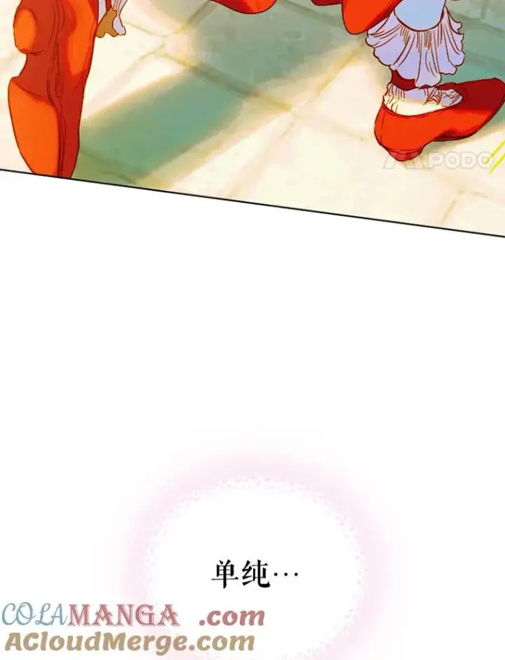 《契约皇后的女儿》22.对妈妈的信任图89