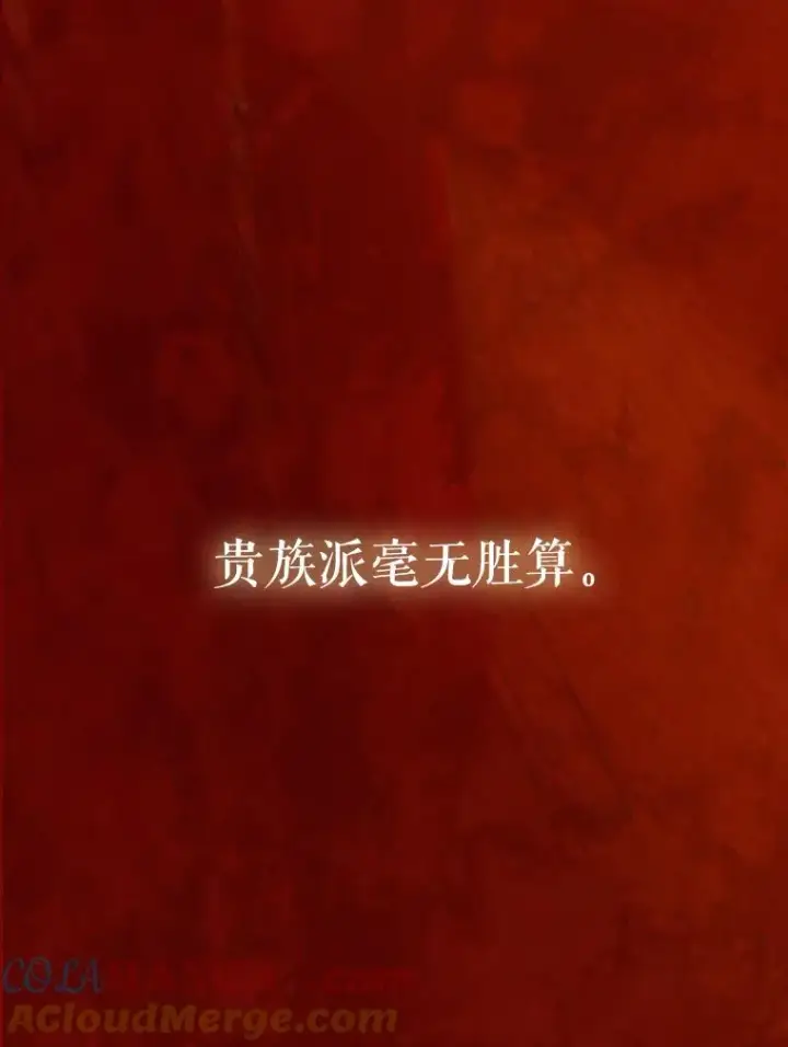 《契约皇后的女儿》22.对妈妈的信任图9