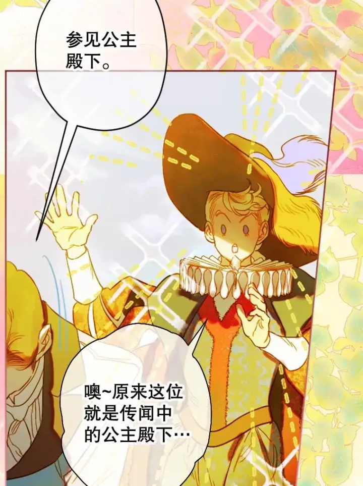 《契约皇后的女儿》22.对妈妈的信任图99