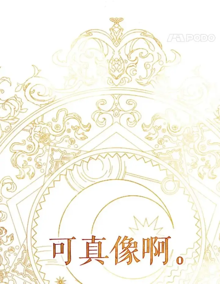 《契约皇后的女儿》23.乌巴的探险队图100