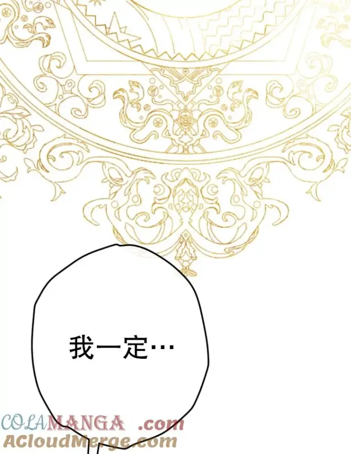 《契约皇后的女儿》23.乌巴的探险队图101