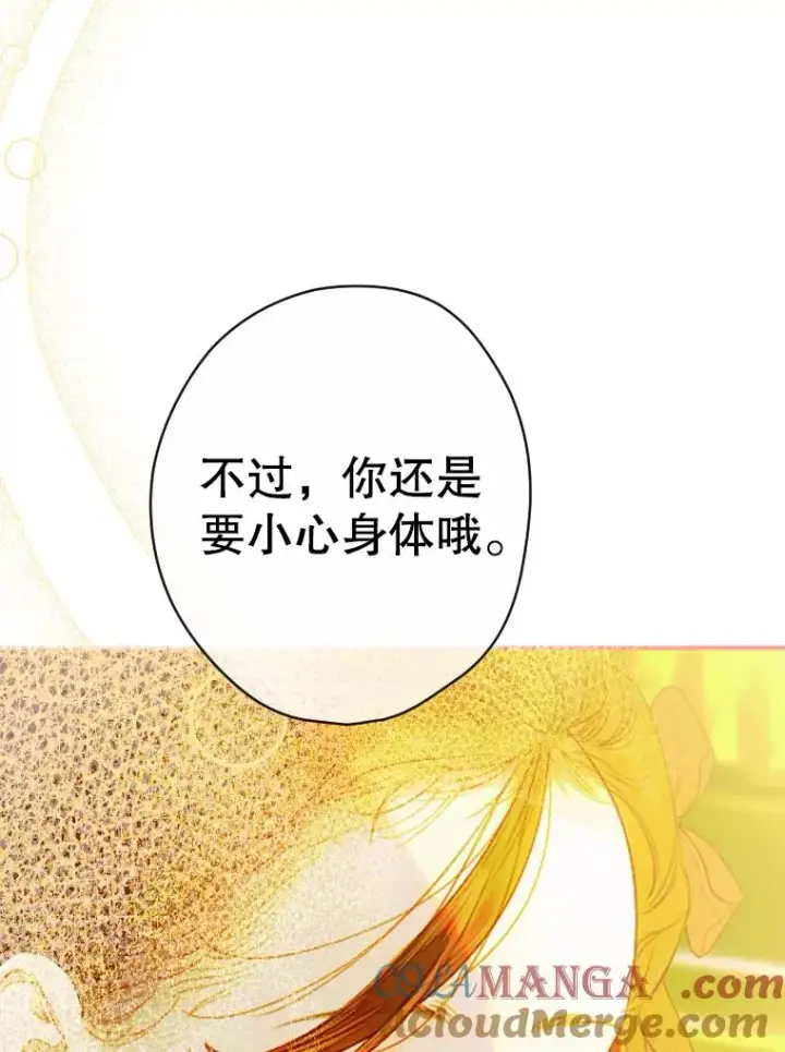 《契约皇后的女儿》23.乌巴的探险队图105