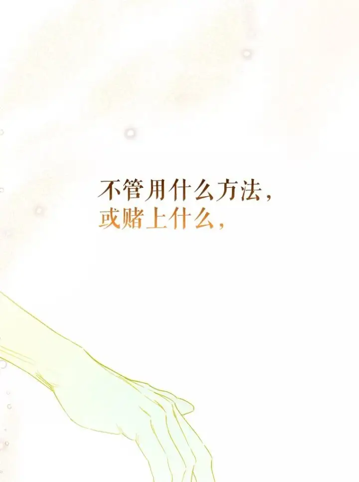 《契约皇后的女儿》23.乌巴的探险队图107