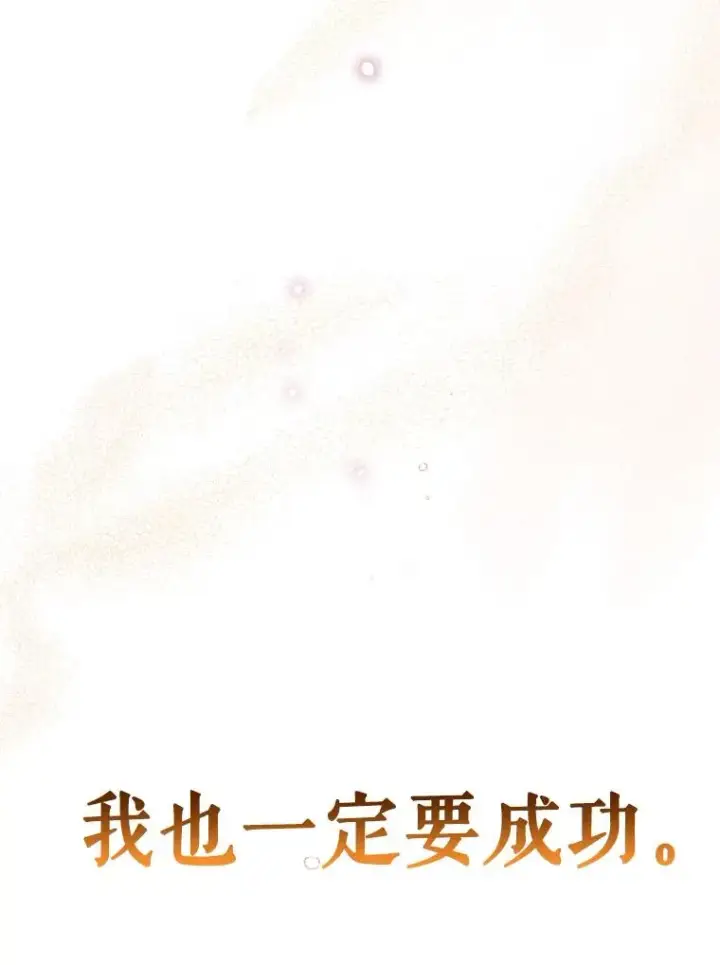 《契约皇后的女儿》23.乌巴的探险队图110