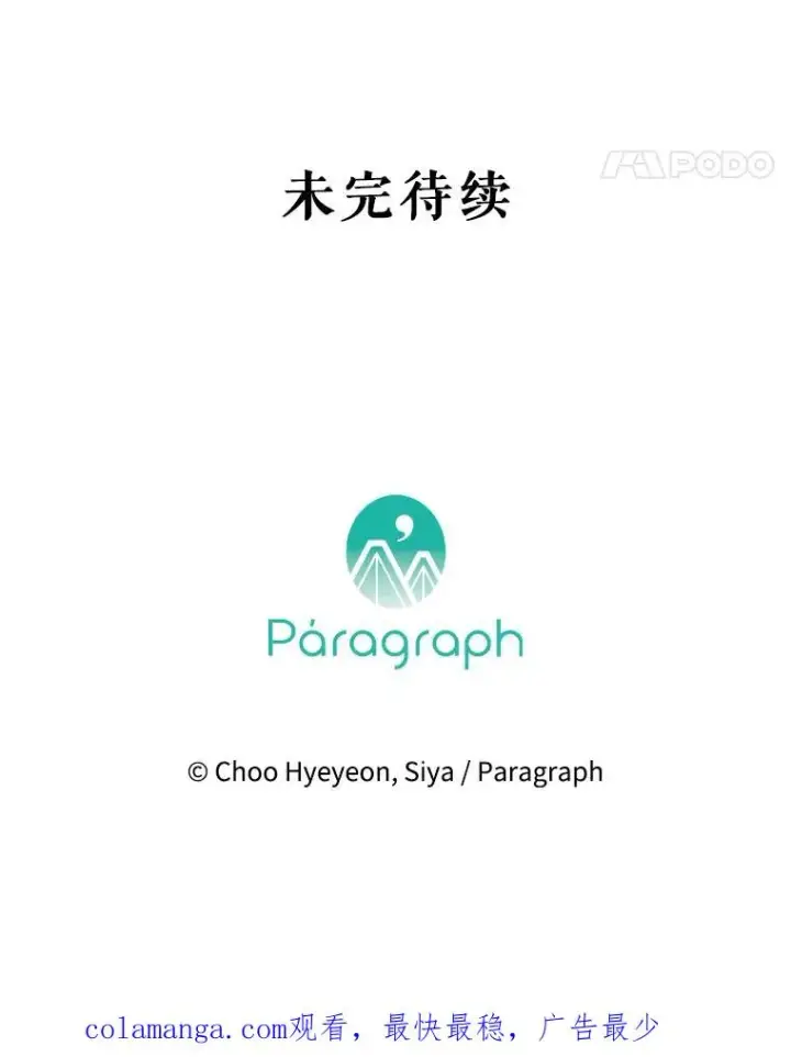 《契约皇后的女儿》23.乌巴的探险队图116