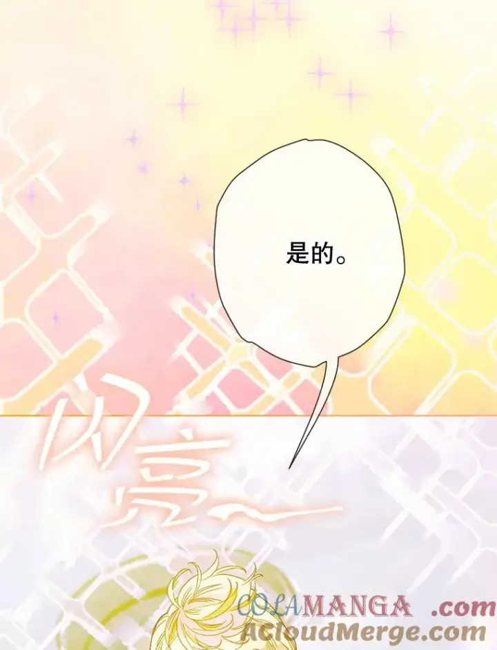 《契约皇后的女儿》23.乌巴的探险队图13