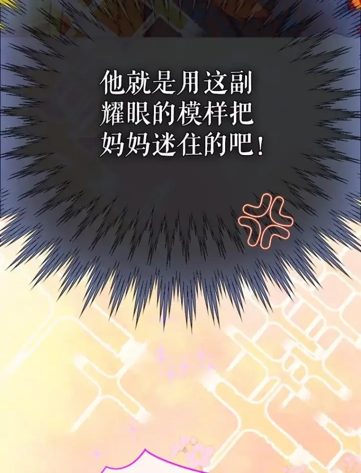 《契约皇后的女儿》23.乌巴的探险队图15