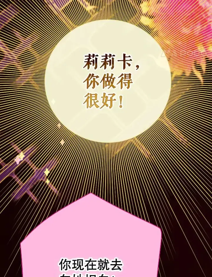 《契约皇后的女儿》23.乌巴的探险队图18
