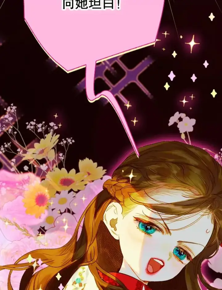 《契约皇后的女儿》23.乌巴的探险队图19
