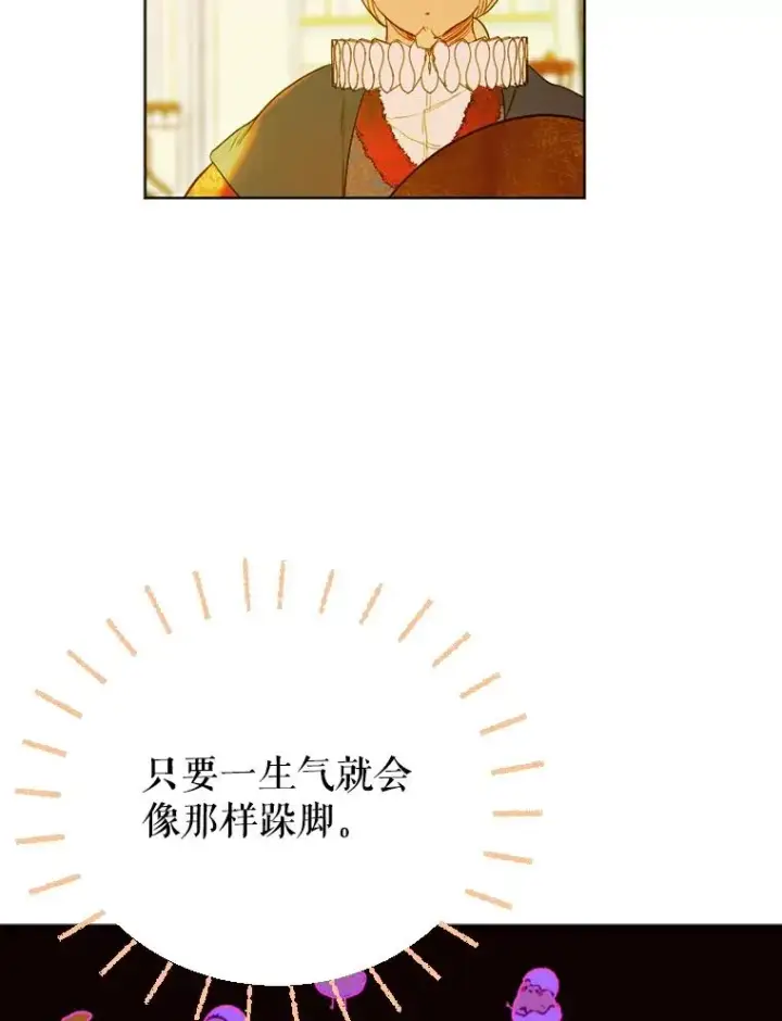 《契约皇后的女儿》23.乌巴的探险队图23