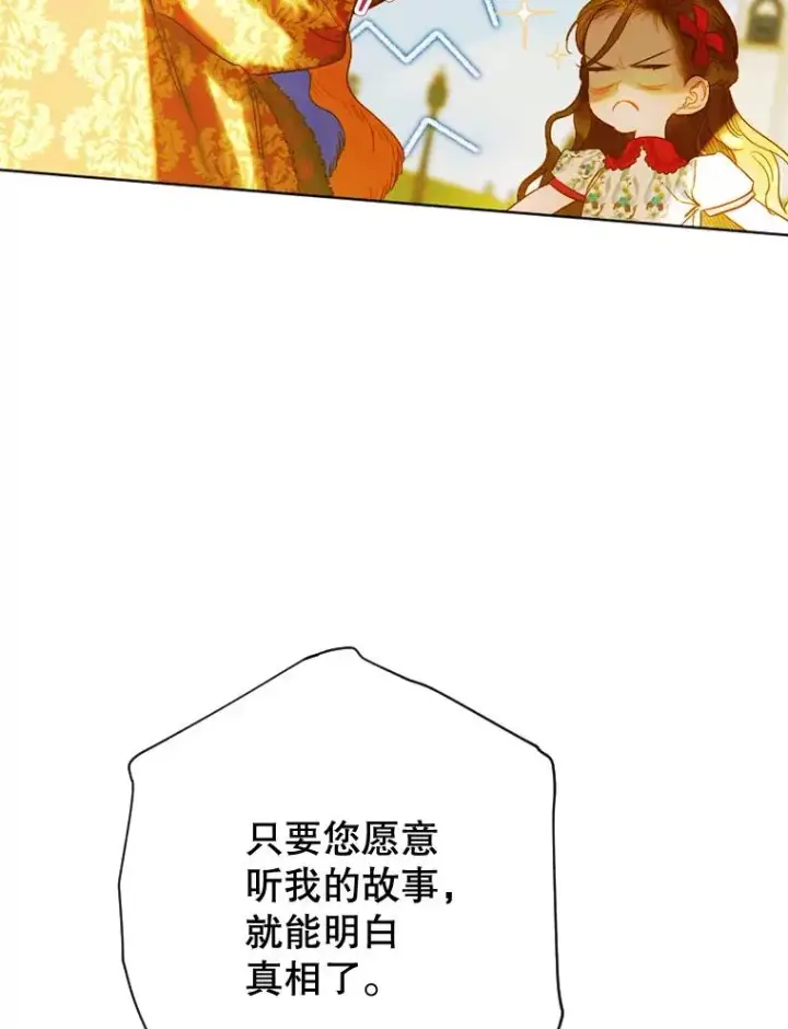 《契约皇后的女儿》23.乌巴的探险队图27