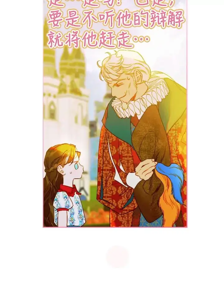 《契约皇后的女儿》23.乌巴的探险队图30
