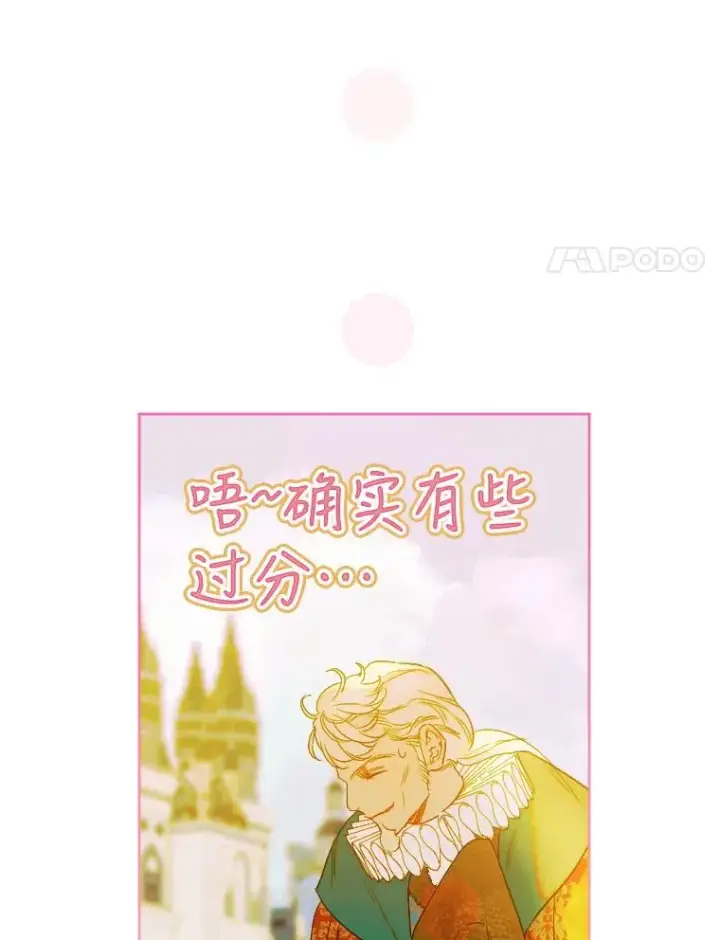 《契约皇后的女儿》23.乌巴的探险队图31