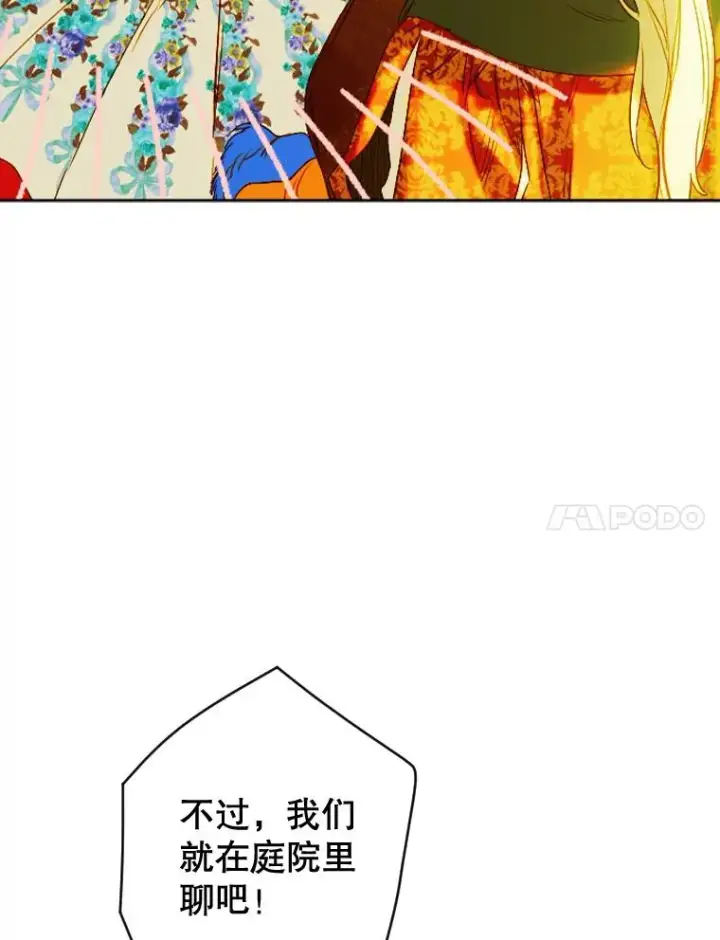 《契约皇后的女儿》23.乌巴的探险队图34