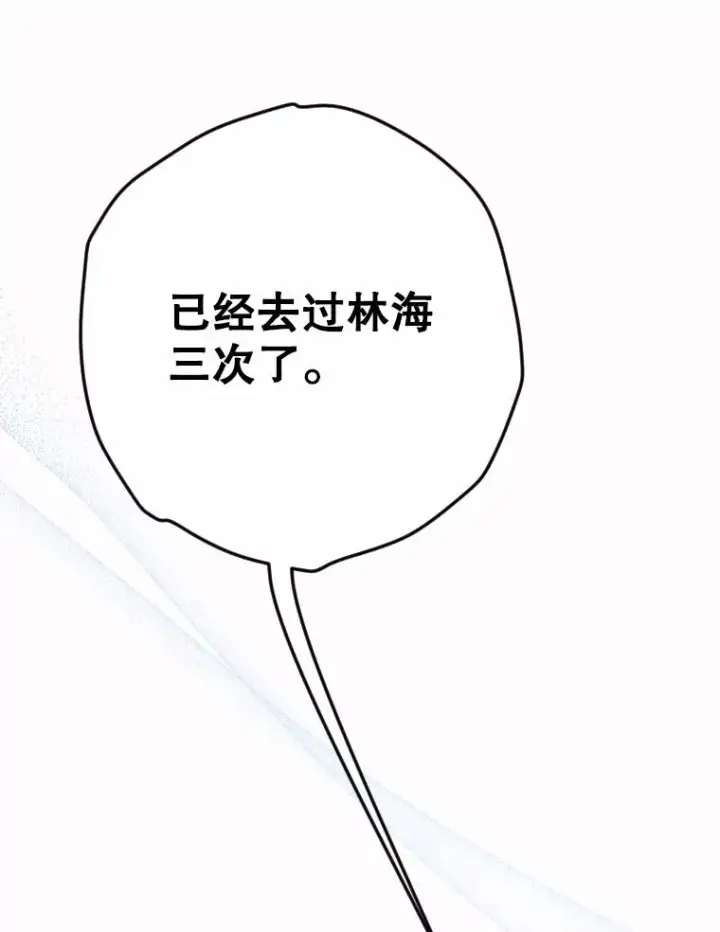 《契约皇后的女儿》23.乌巴的探险队图39
