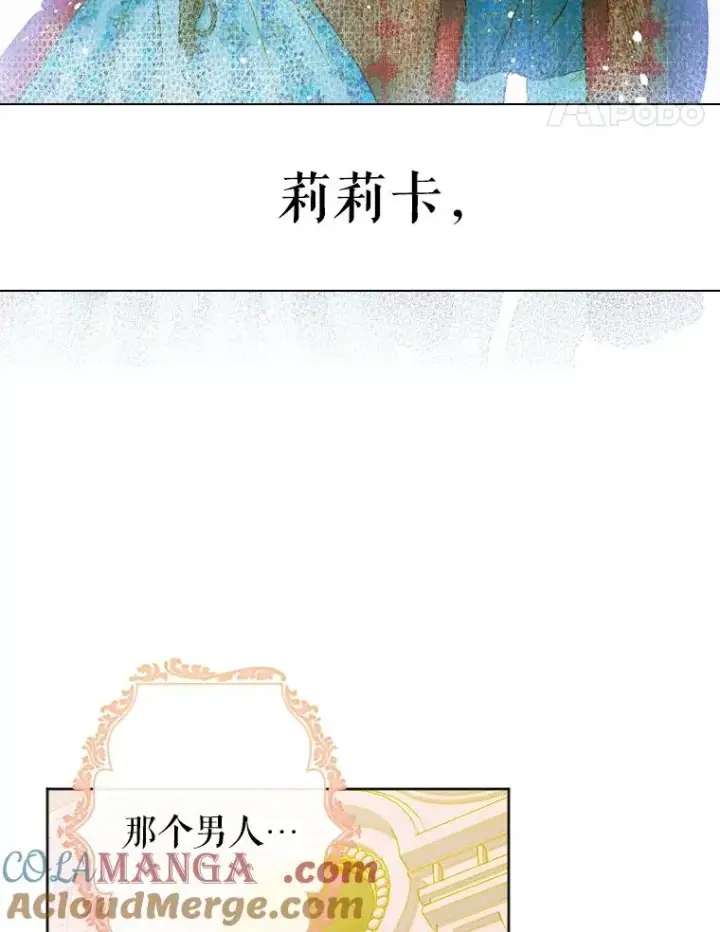《契约皇后的女儿》23.乌巴的探险队图41