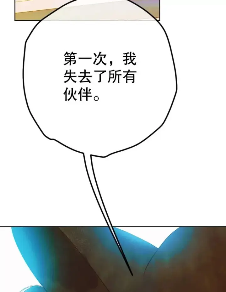 《契约皇后的女儿》23.乌巴的探险队图43