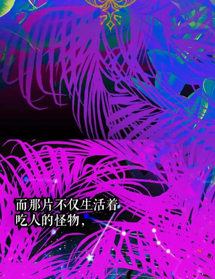 《契约皇后的女儿》23.乌巴的探险队图48