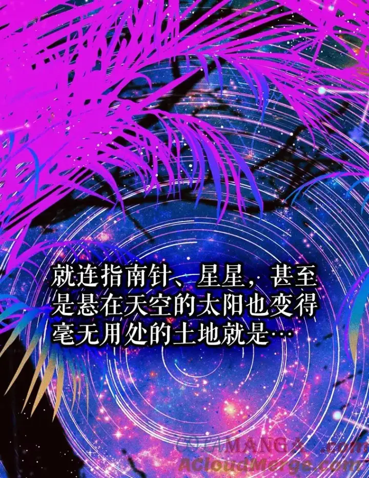 《契约皇后的女儿》23.乌巴的探险队图49