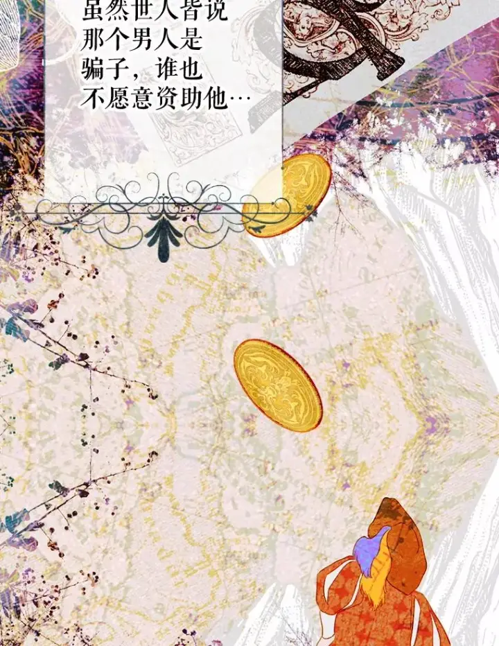 《契约皇后的女儿》23.乌巴的探险队图55