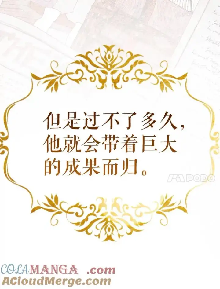 《契约皇后的女儿》23.乌巴的探险队图57