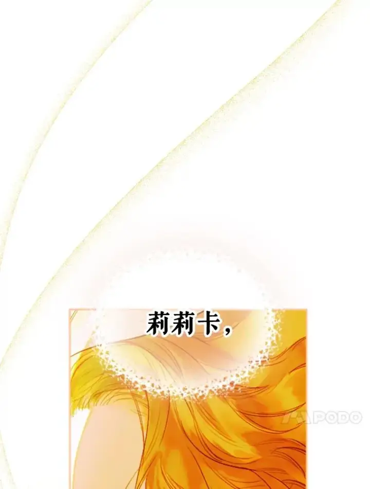 《契约皇后的女儿》23.乌巴的探险队图60