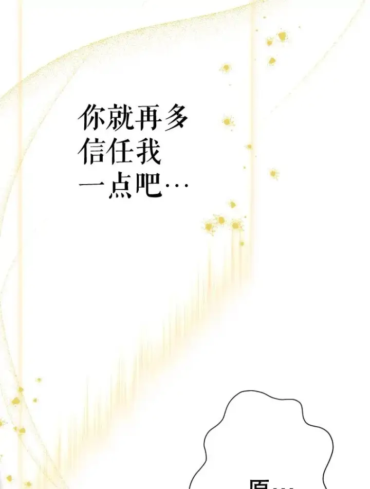 《契约皇后的女儿》23.乌巴的探险队图62