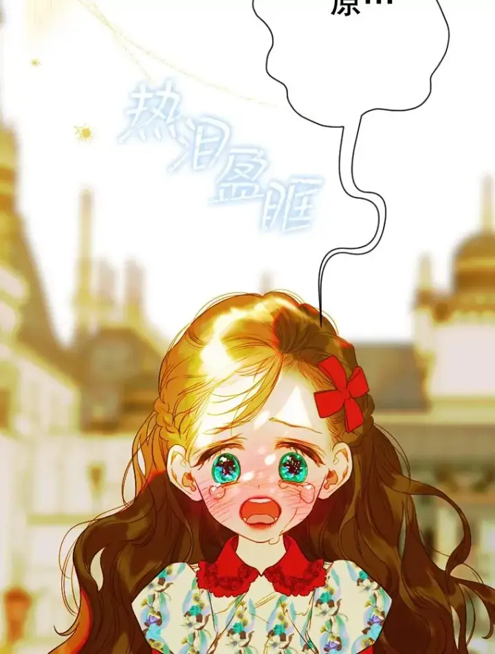 《契约皇后的女儿》23.乌巴的探险队图63