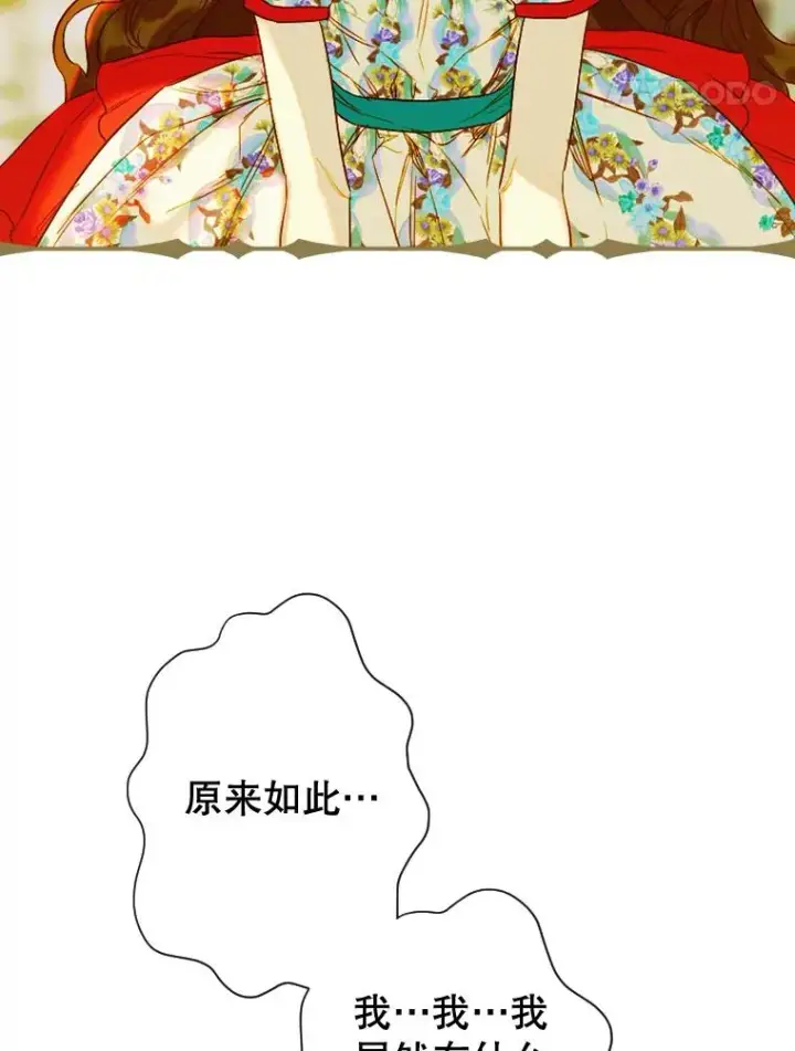 《契约皇后的女儿》23.乌巴的探险队图64