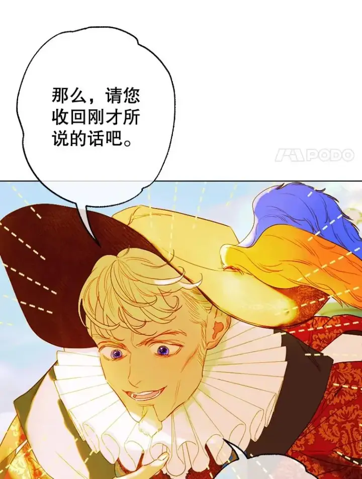 《契约皇后的女儿》23.乌巴的探险队图67