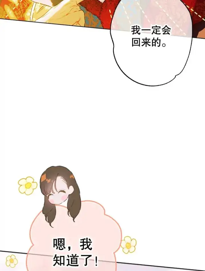 《契约皇后的女儿》23.乌巴的探险队图68