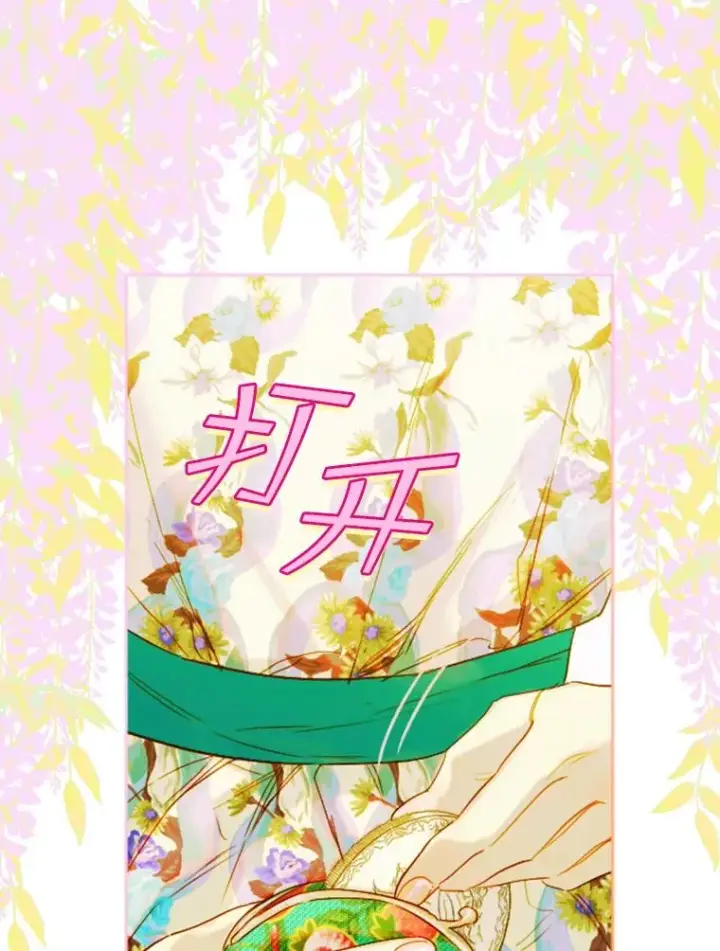 《契约皇后的女儿》23.乌巴的探险队图72