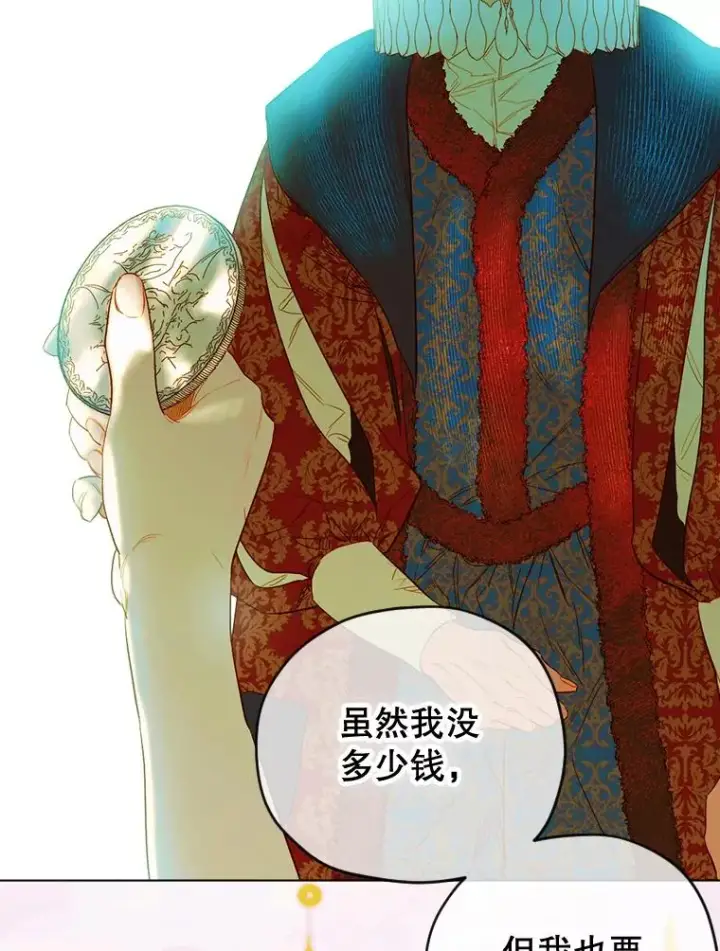 《契约皇后的女儿》23.乌巴的探险队图75
