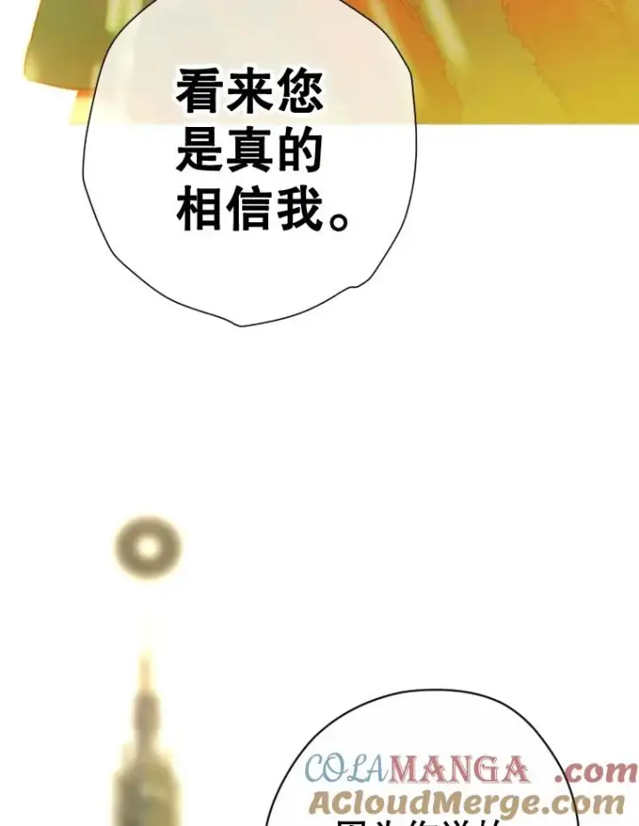 《契约皇后的女儿》23.乌巴的探险队图81
